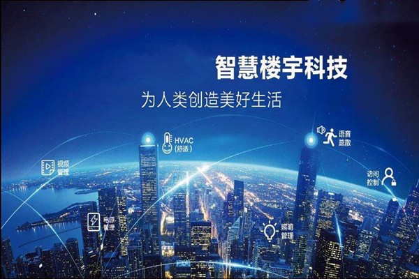 樓宇智能化是干什么的？