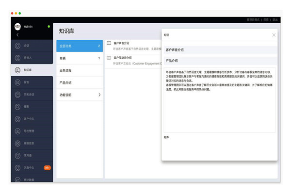 樓宇智能化文檔與知識庫系統的作用！